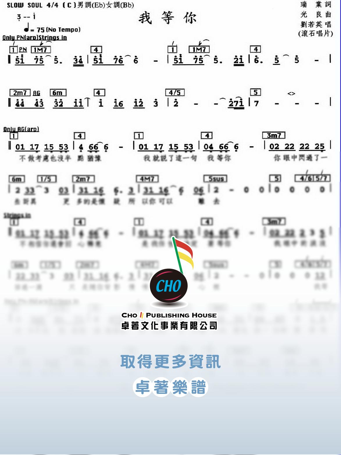 我等你